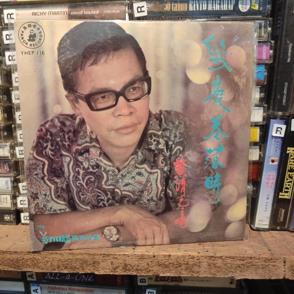 LP Vinyl Piringan Hitam 7 inchi Cina Mandarin