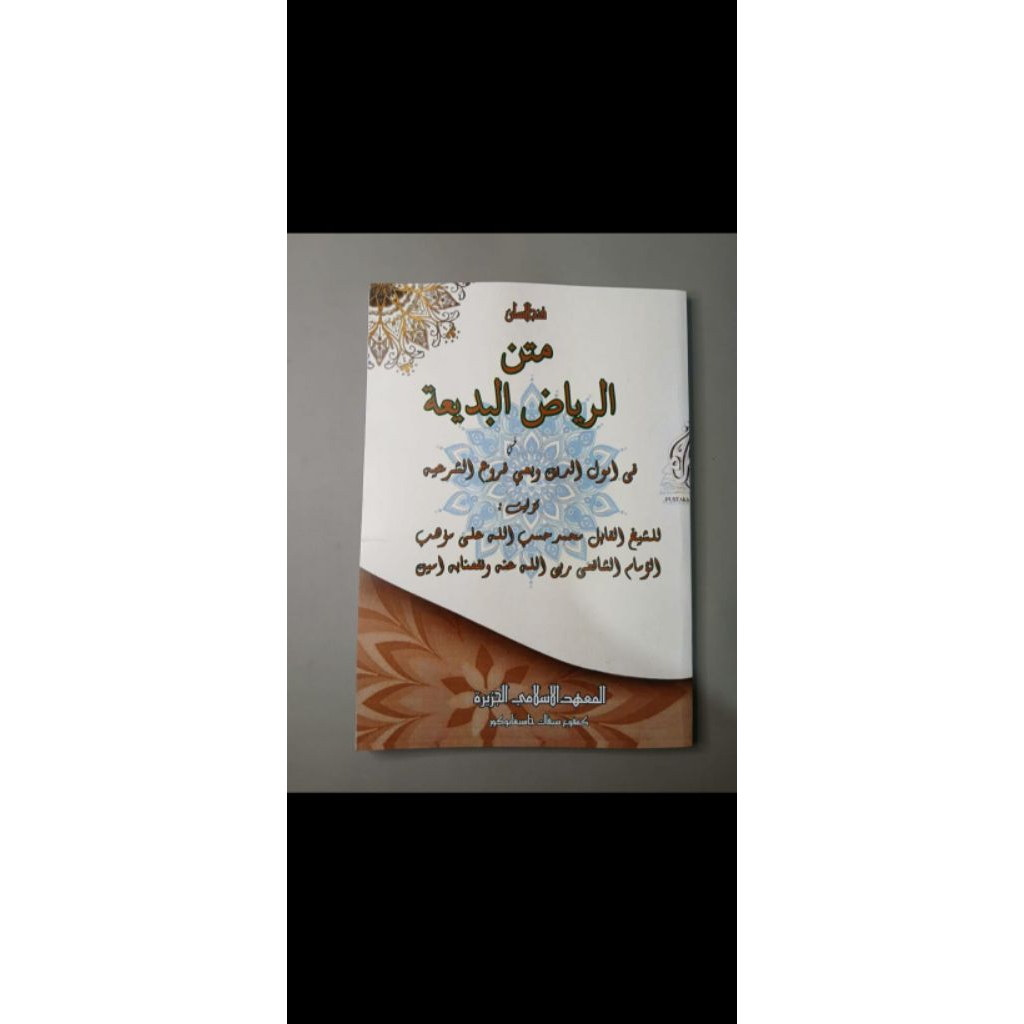 surahan Sunda kitab riyadul badi'ah