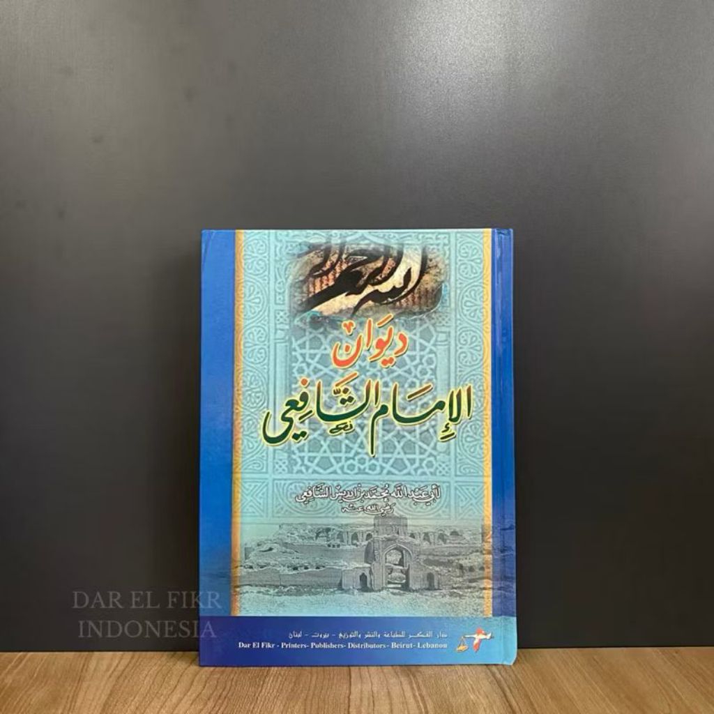 KITAB DIWAN IMAM SYAFI'I - DARUL FIKR