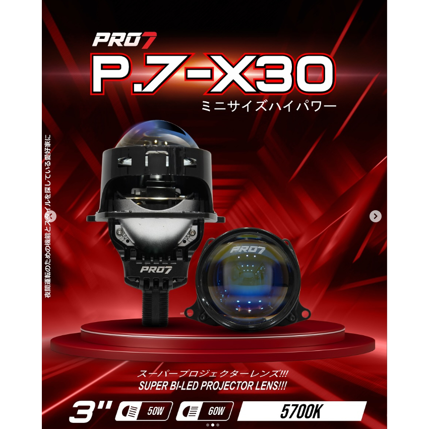Biled Pro7 P.7-X30