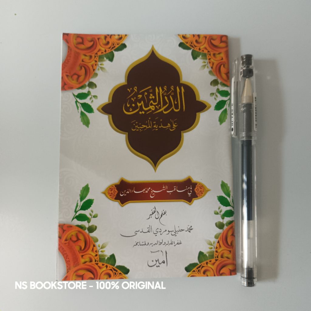 Duroru Tsamin Terjemah Hidyatul Muhibbin: Manakib Syekh Bahauddin An Naqsyabandi