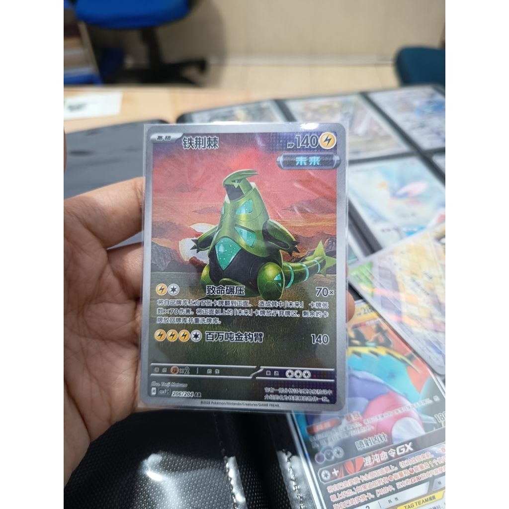 Tyranitar 204/206 AR Pokemon trading card PTCG china