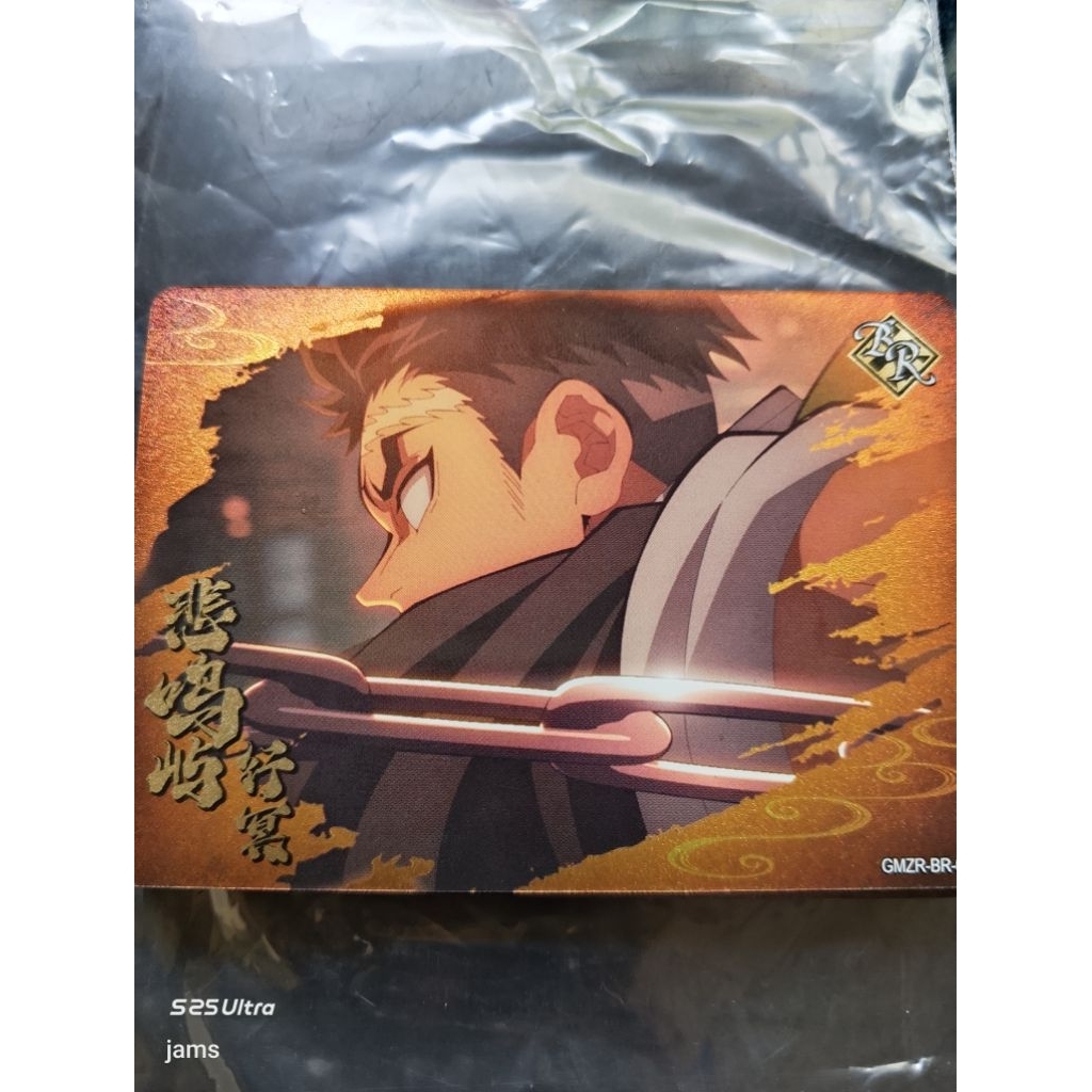 Demon slayer Gyomei BR