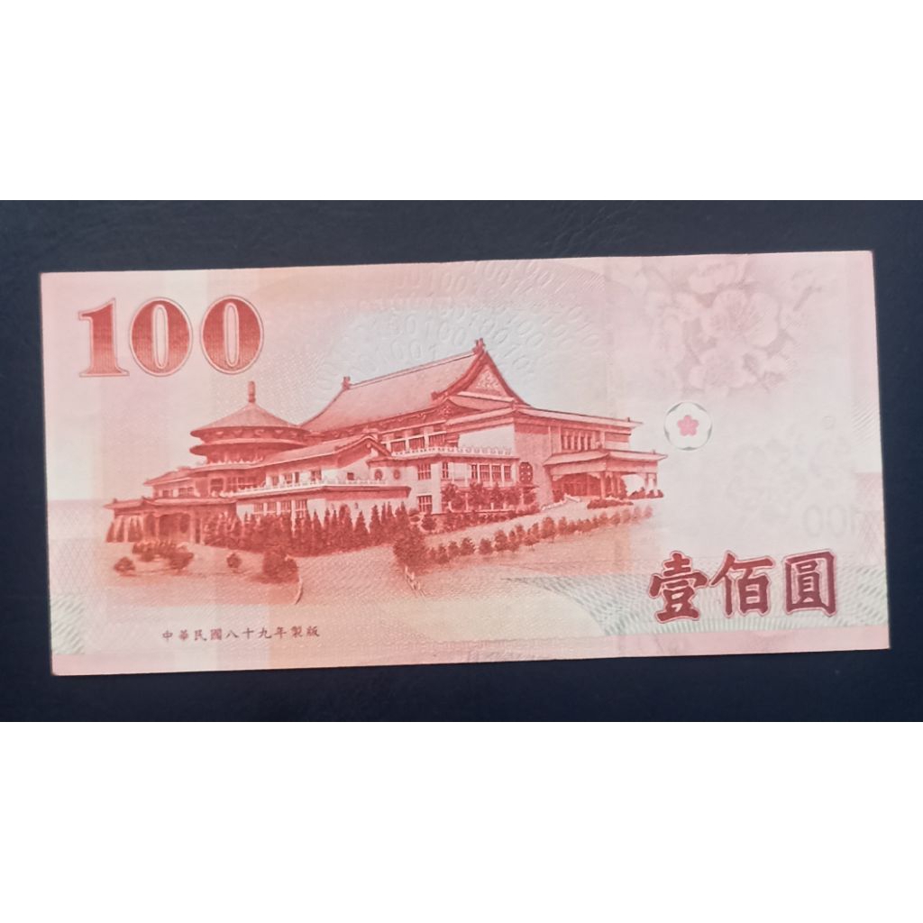 UANG CHINA TAIWAN 100 YUAN