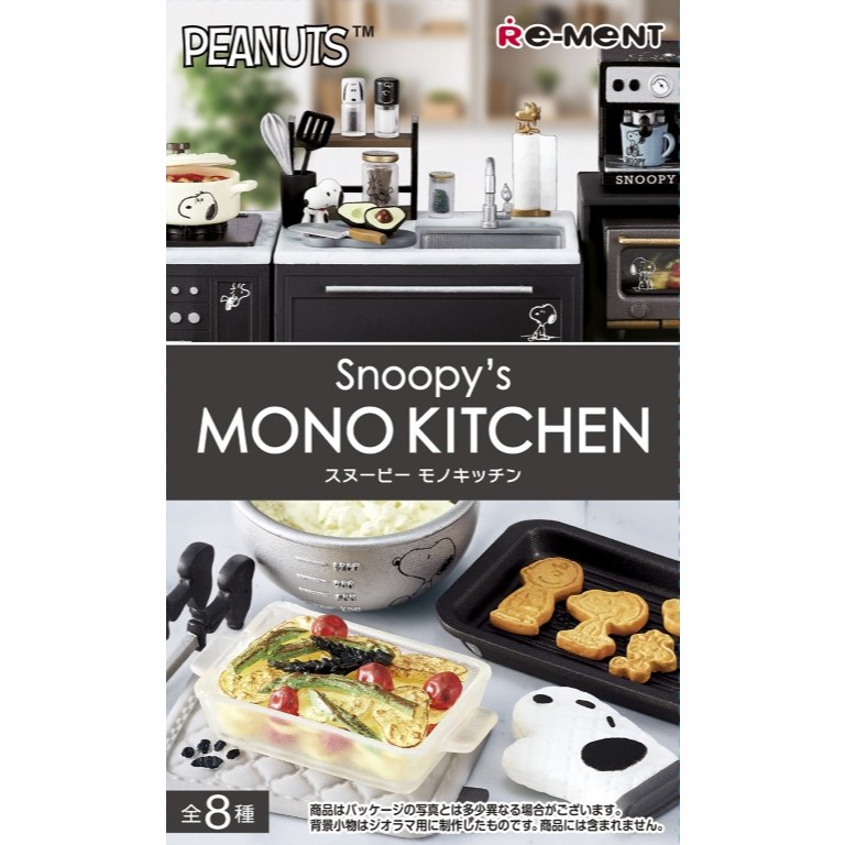 Re-Ment Peanuts Snoopy's Mono Kitchen Series - Split Item