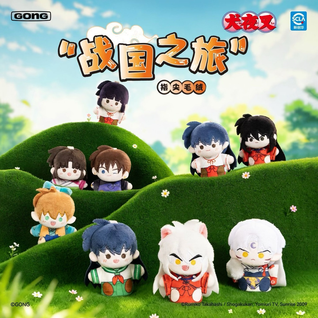 PREORDER GONG Inuyasha Seri Perjalanan Sengoku Boneka Jari Plush Blind Box Inuyasha Sesshomaru Gantu