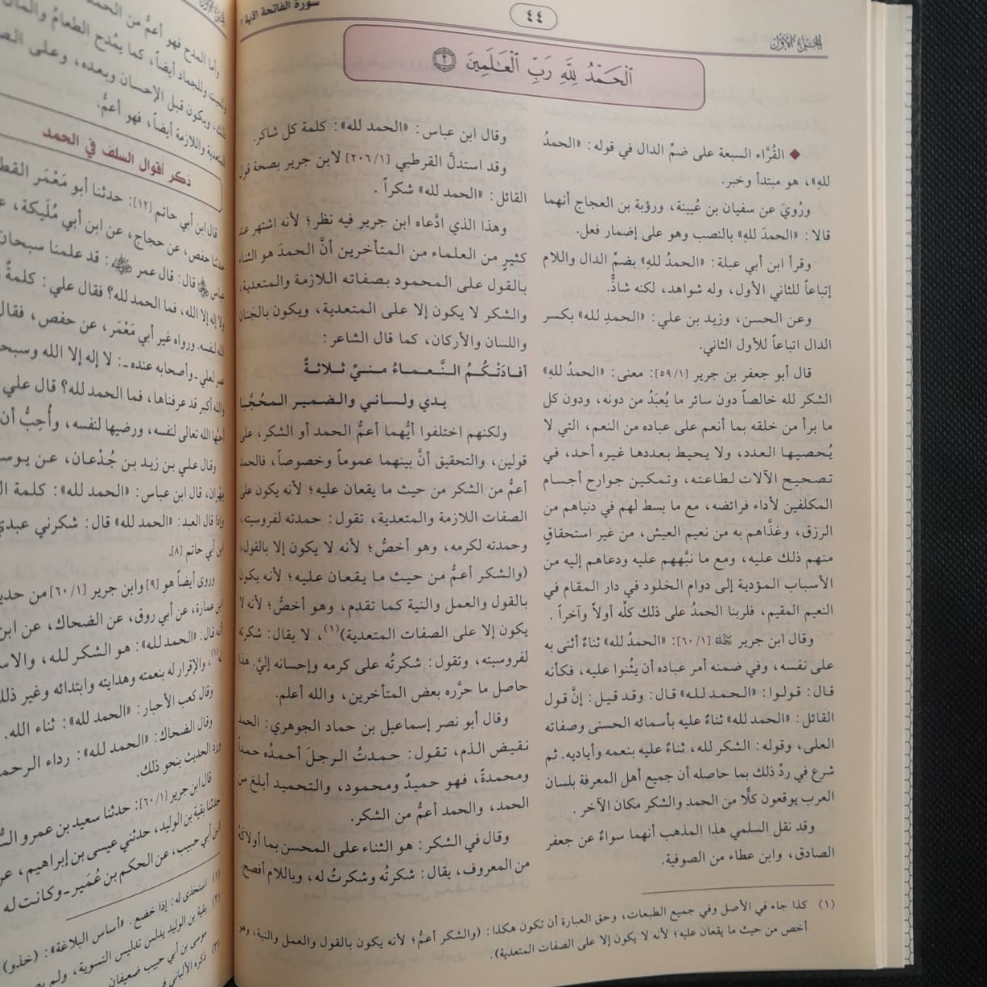 Jual Kitab Tafsir Ibnu Katsir 4 Jilid Muassasah Alresalah Tafsir Quran Ibn Katsir | تفسير ابن كثير 1/4 Impor Original di Toko Kitab Alresalah