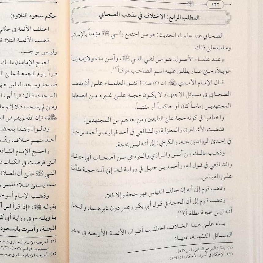 Jual Kitab Al Ikhtilaf Riwayat Al Hadis An Nabawi As Syarif Muassasah Alresalah Ikhtilaf Riwayat Hadits | اختلاف روايات الحديث النبوي الشريف Impor Original di Toko Kitab Alresalah