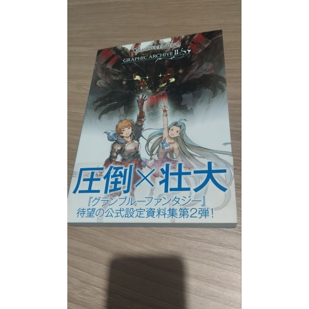Granblue Fantasy Graphic Archive II/2nd Artwork Book