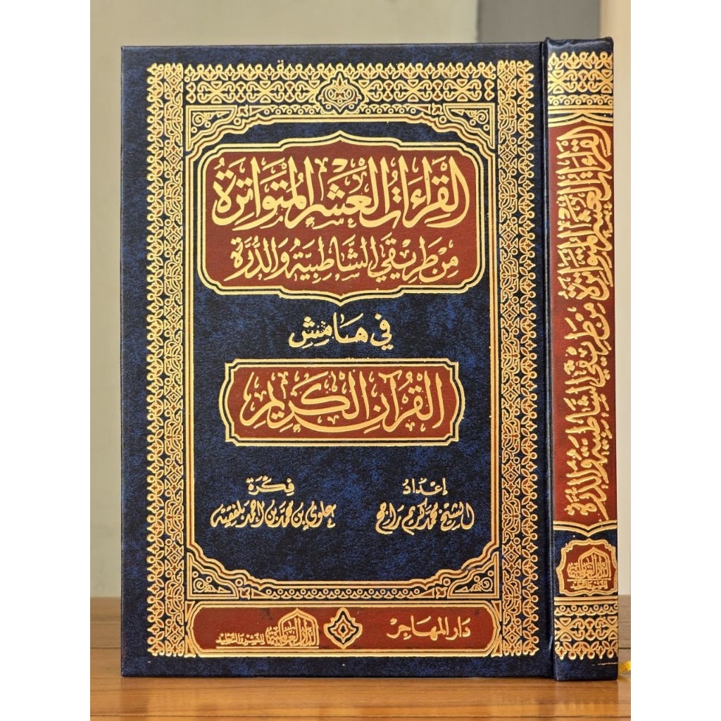 Mushaf Al Qiro'at Al Asyru Al Mutawatiroh Dar Alamiyyah Original