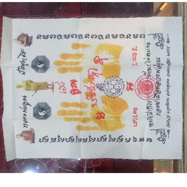 Yant tangan Lp koon wat banrai