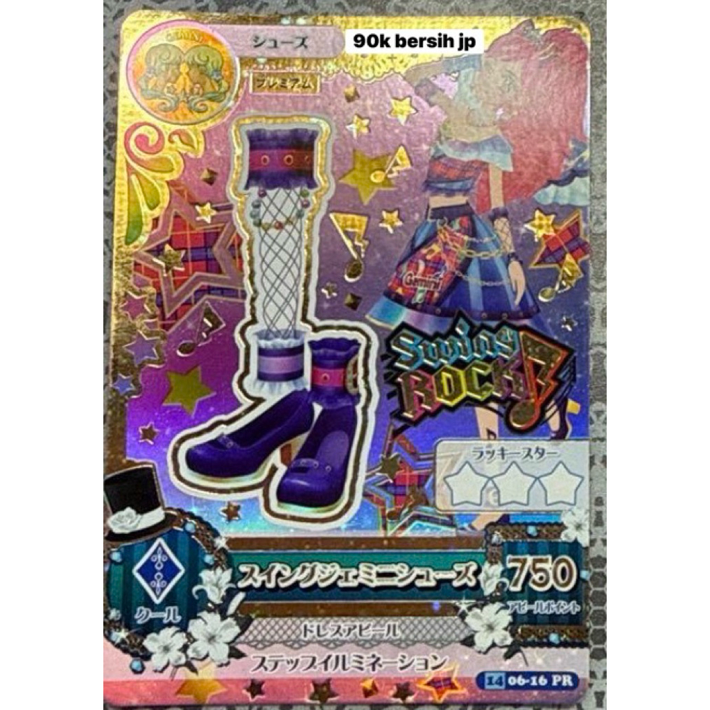 (read desc) swing rock seira gemini premium aikatsu