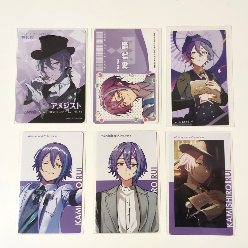Project Sekai Various Cards Rui