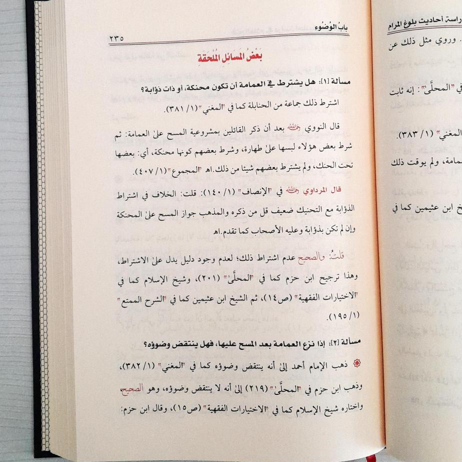 Jual Kitab Fathul Alam 10 Jilid Cetakan Alresalah Fath Al Alam Syarah Bulughul Maram Bulugul Marom | فتح العلام 1/10 Impor Original di Toko Kitab Alresalah