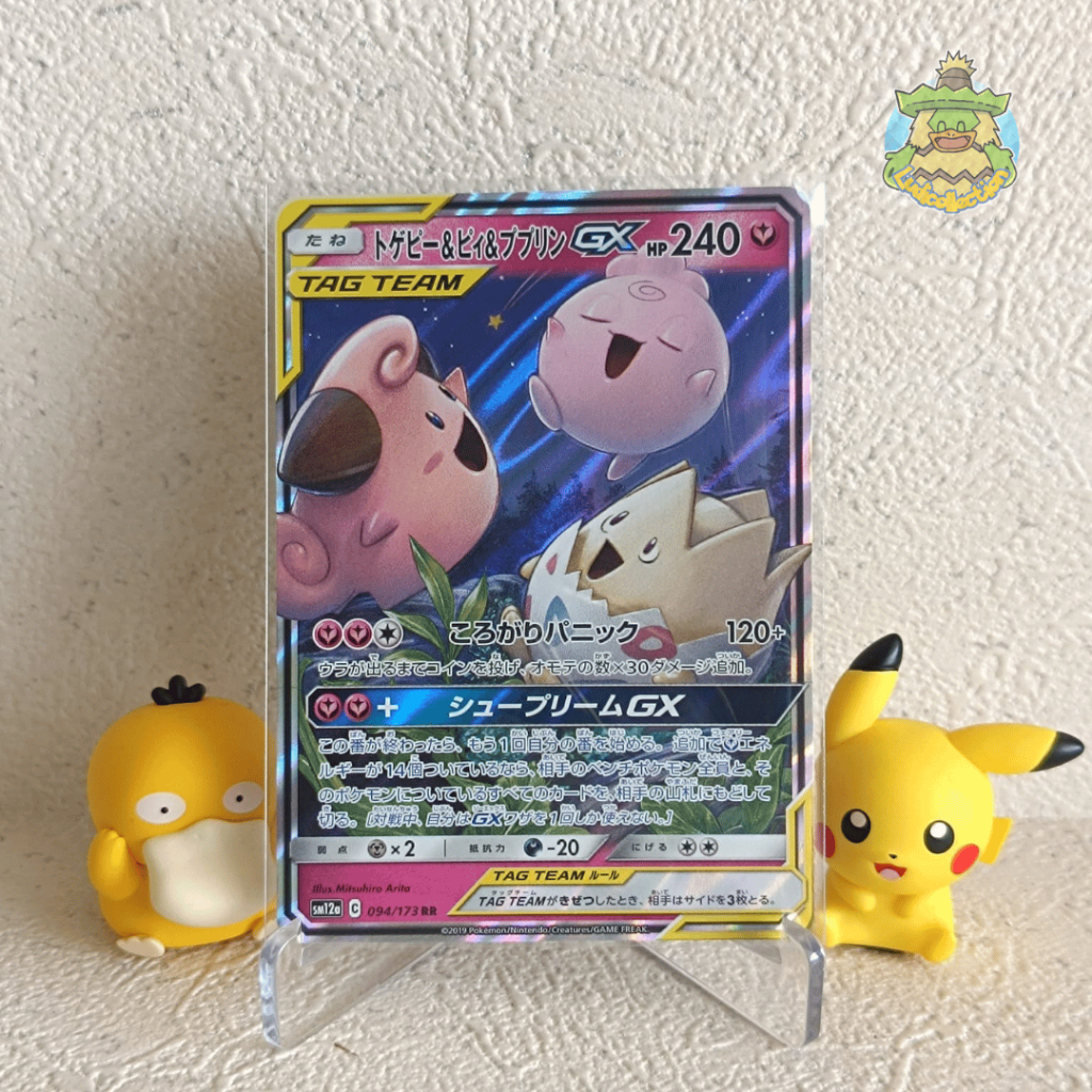 Togepi & Cleffa & Igglybuff GX RR | 094/173 | JP - Tag All Stars | Pokemon TCG