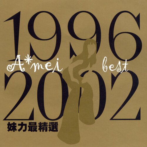 CD Audio A-MEI (zhang hui mei) - 1996-2002 BEST HITS (2 Disc)