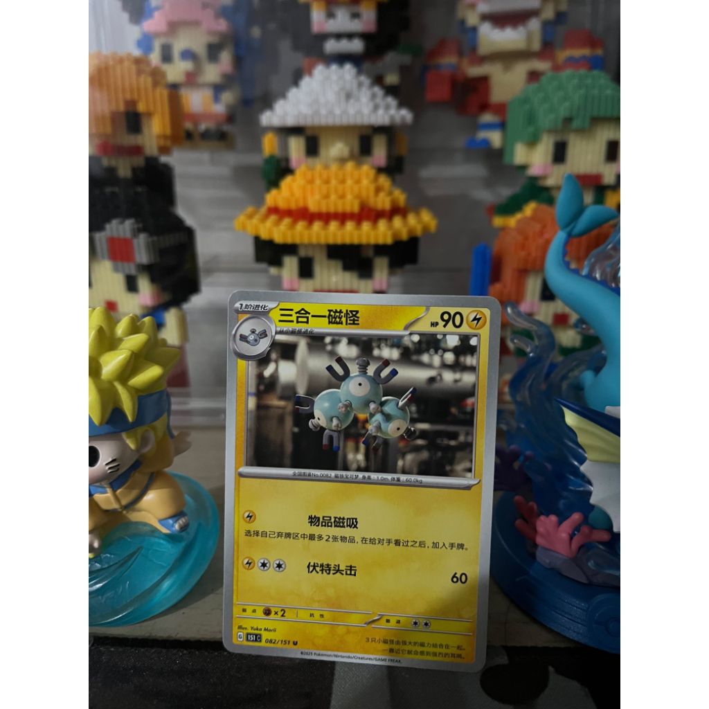 Magneton Yuka Morii