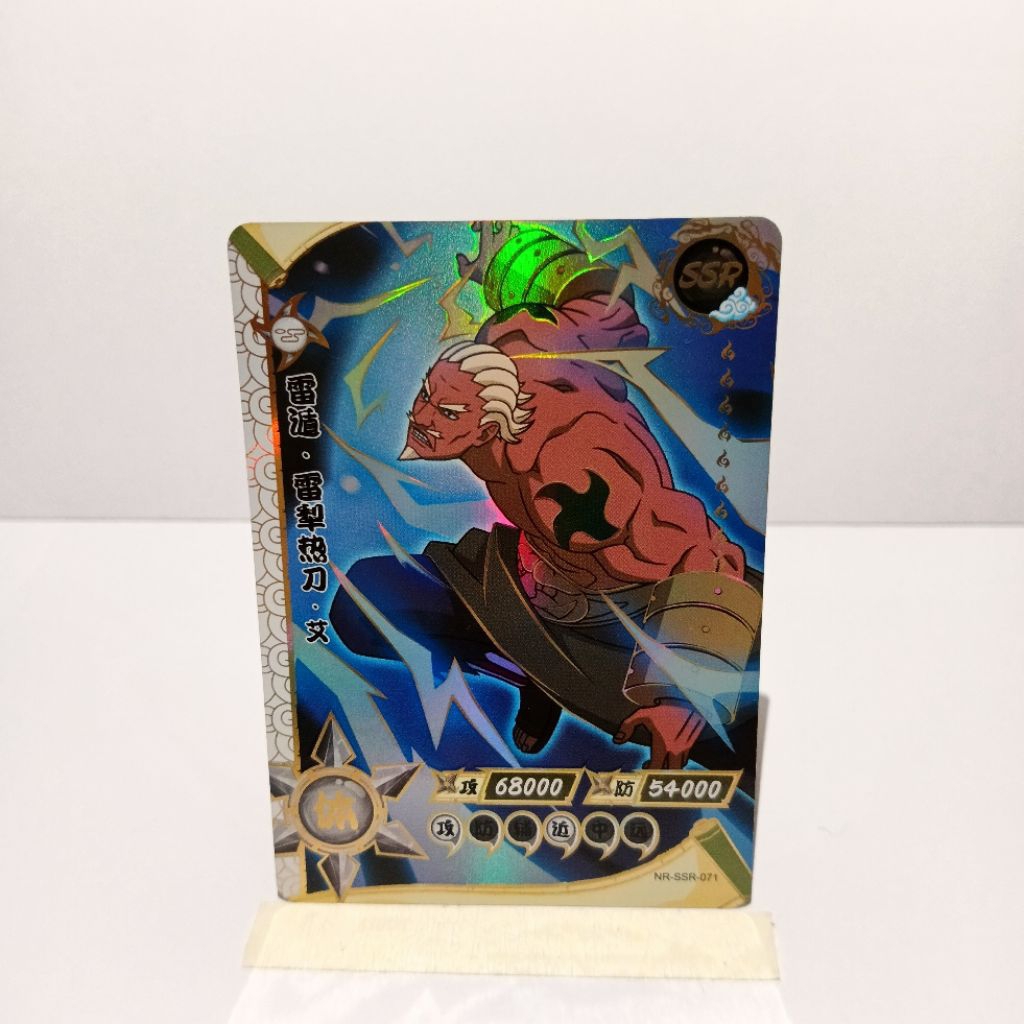 [SSR] A SSR - 071 | NARUTO KAYOU