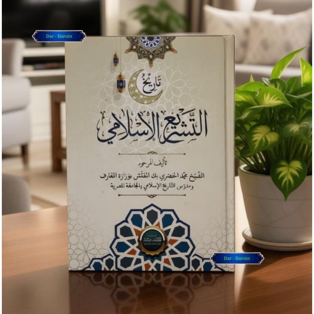 Tarikh Tasyri • Tarikh Tasreh • Hardcover • Teks Jelas