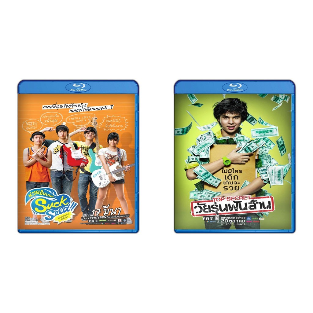 DVD SuckSeed (2011) + DVD The Billionaire (2011)