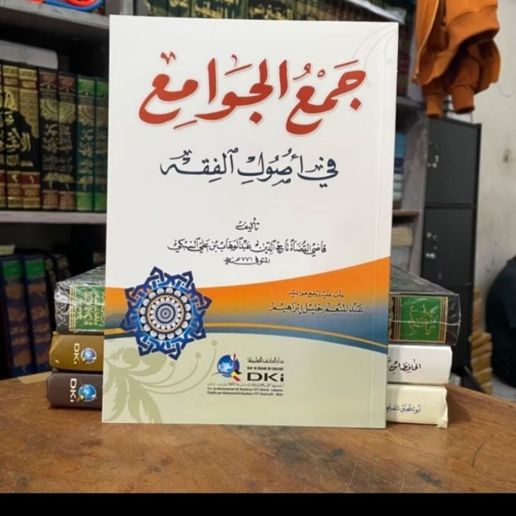 Kitab Jamul / Jam'ul Jawami / Jawami' Usul / Ushul Fiqih DKI Beirut