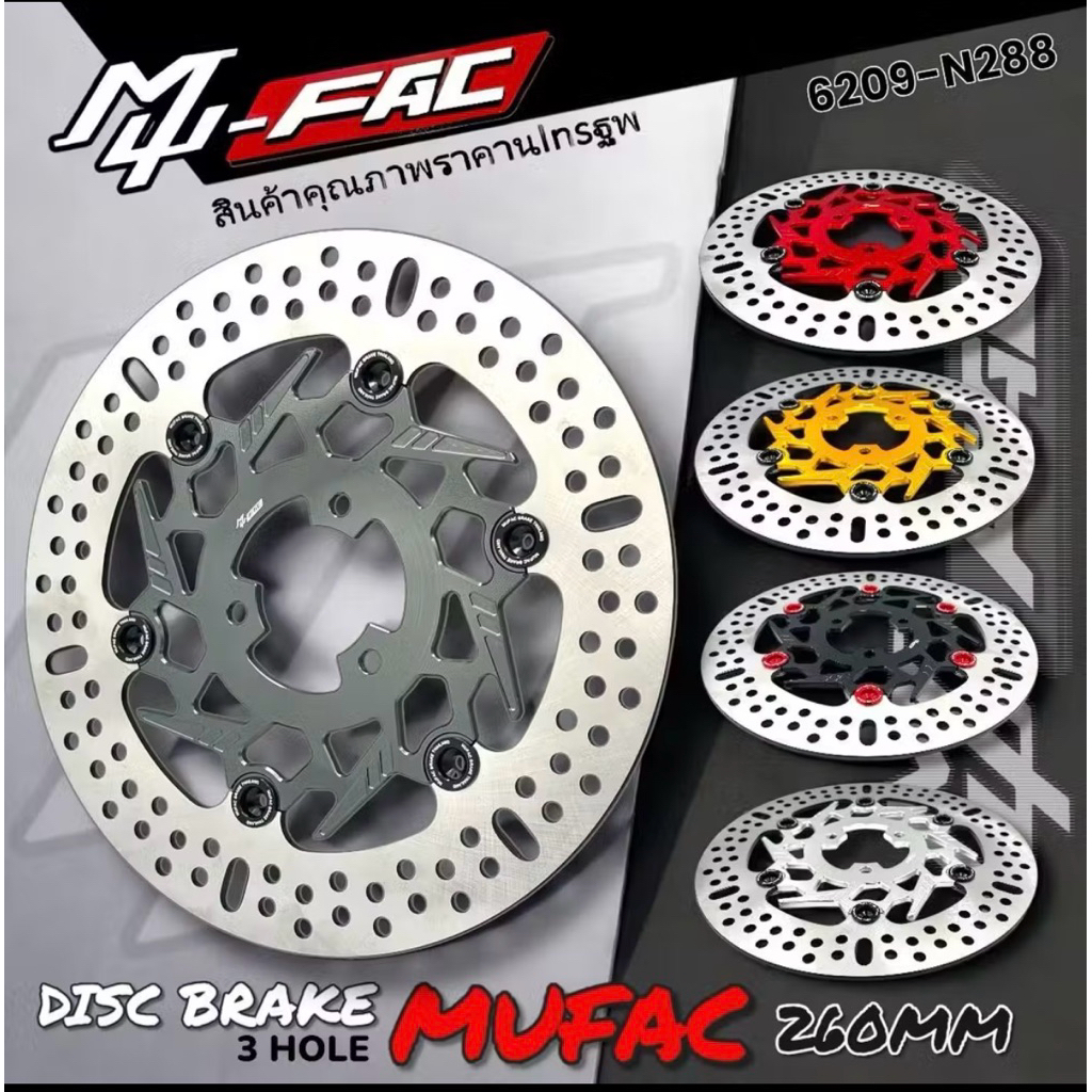 Disc Cakram Depan MUFAC N288 Floating Disc 260mm lubang 3 MIO J