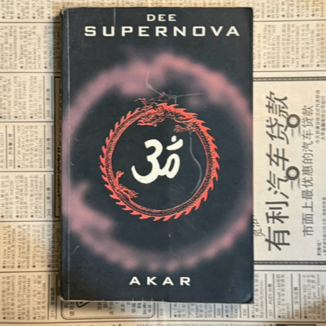 Buku Akar (Supernova) - Dee