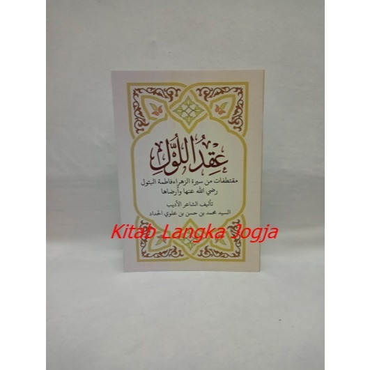 kitab iqdullul uqdullul biografi sayyidah fathimah
