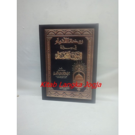 Kitab Raudhatul Anwar / Roudhotul Anwar Fi Sirotin Nabiyyil Mukhtar