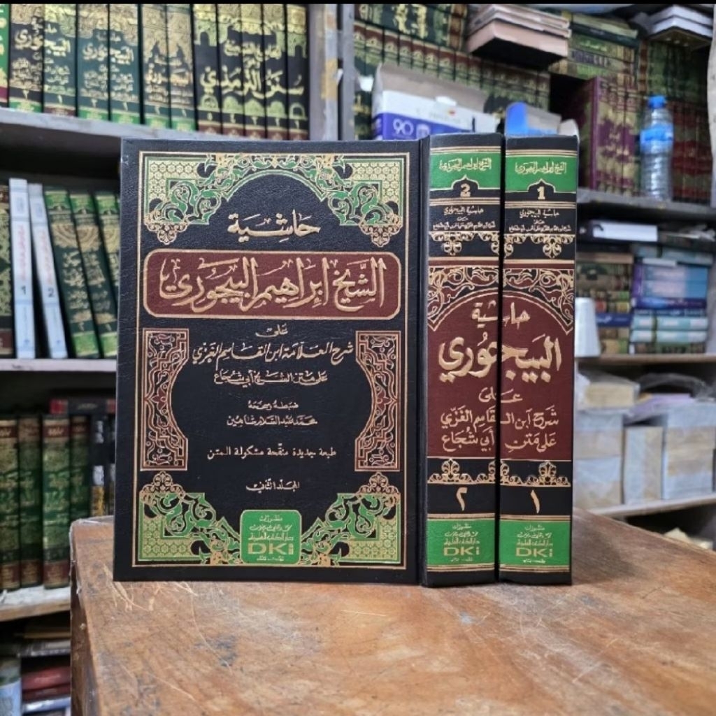 Kitab Hasyia / Hasyiah / Hasia Baijuri / Bayjuri / Bajuri 2 Jilid DKI Beirut ( Putih )