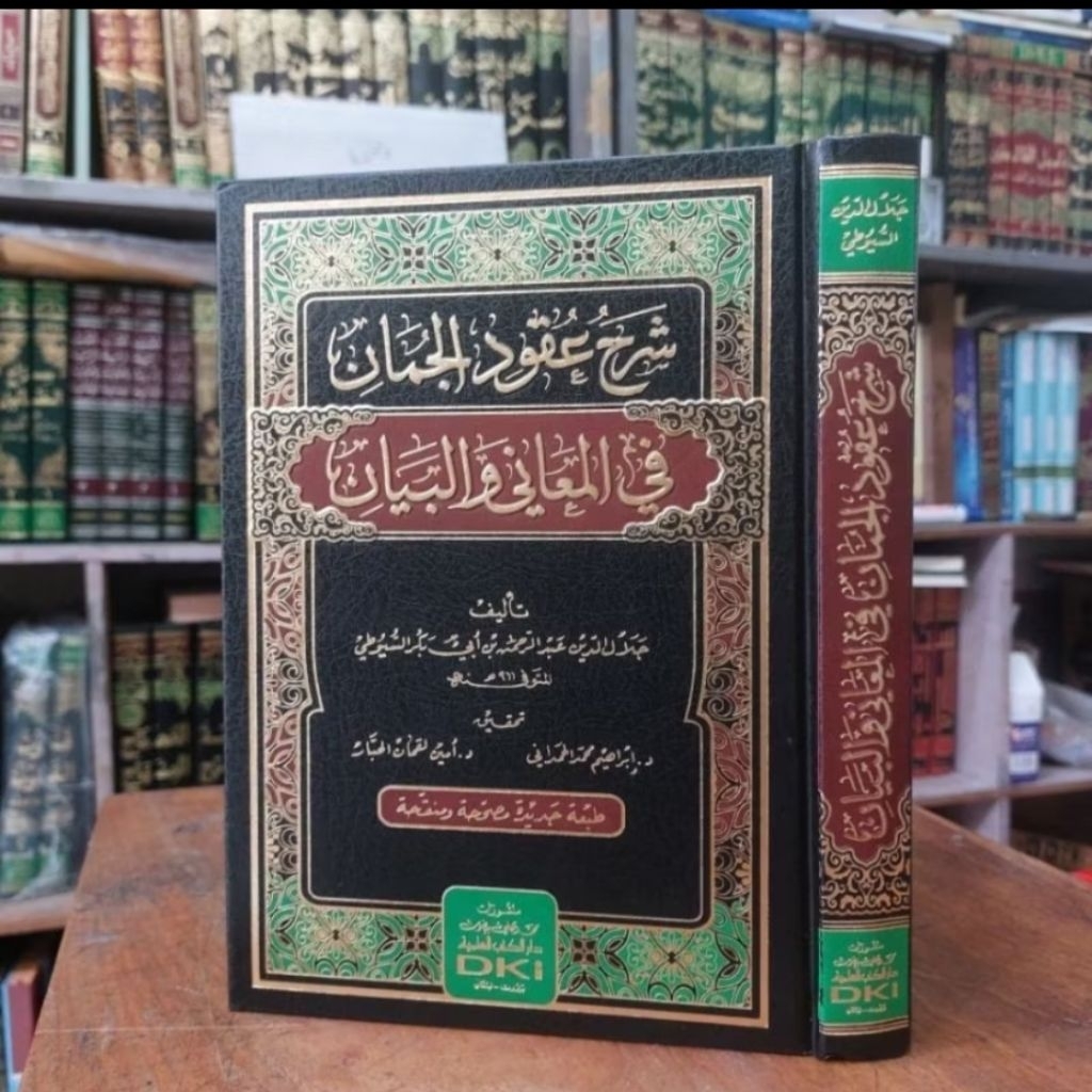 Kitab Syarah / Sarah Uqudul / Ukudul Juman DKI Beirut