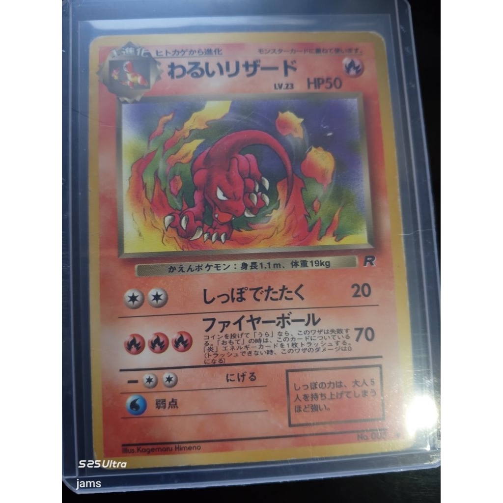 Pokemon Dark Charmeleon rocket gang jp