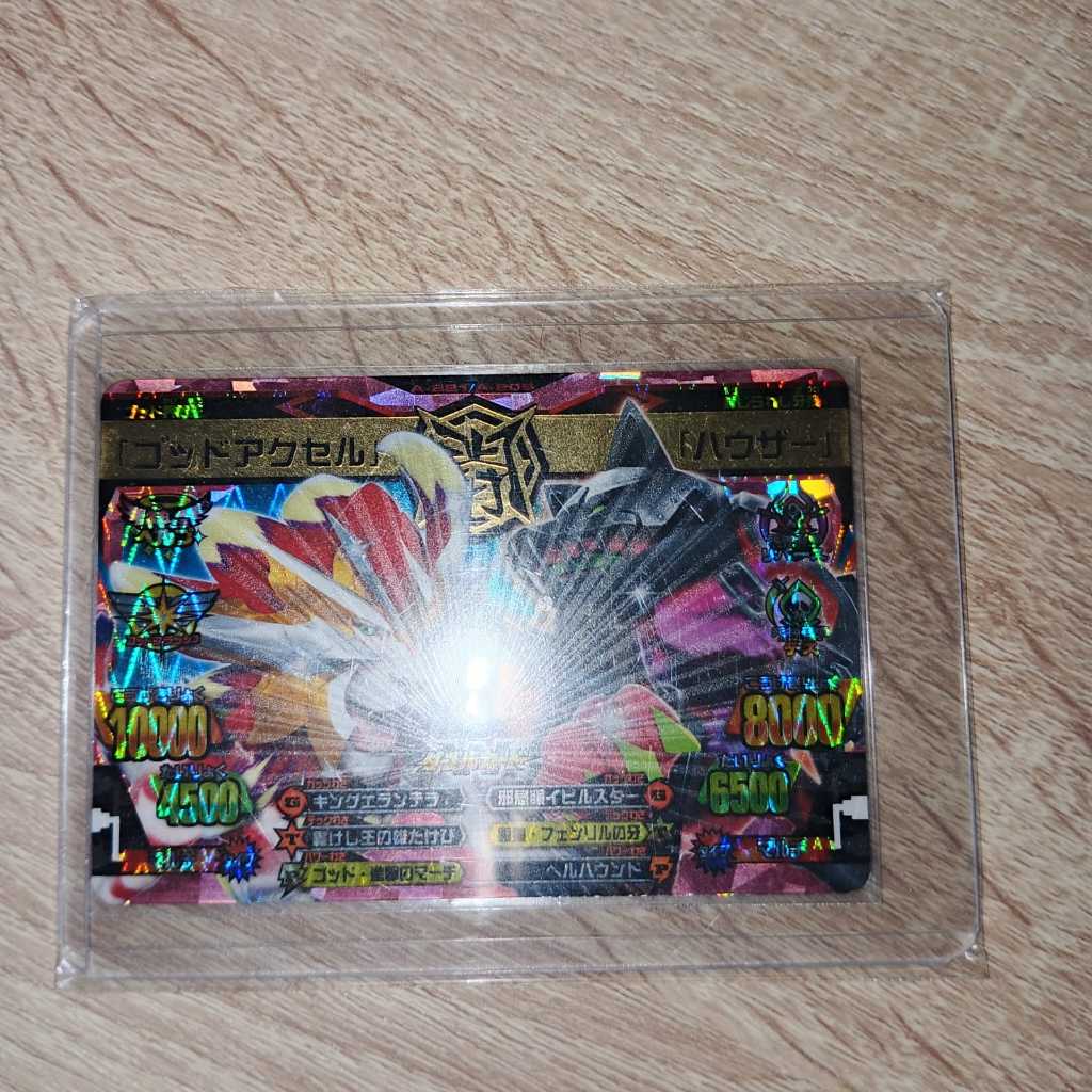God Axel Vs Howzer (UR) (SAKM) (Near Mint - Mint) | Animal Kaiser