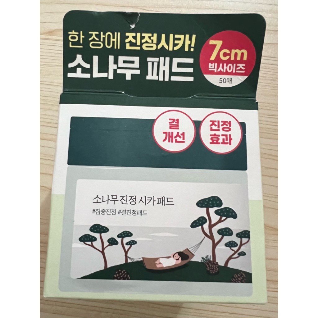 ROUND LAB PINE CALMING CICA PAD 50 Sheets ORIGINAL OLIVE YOUNG READY