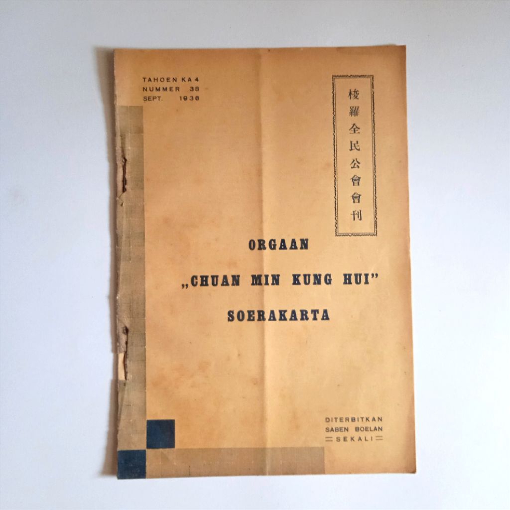 Antik Vintage Dokumen Lama Perkumpulan Tionghoa Peranakan ORGAAN CHUAN MIN KUNG HUI SOERAKARTA Tahoe