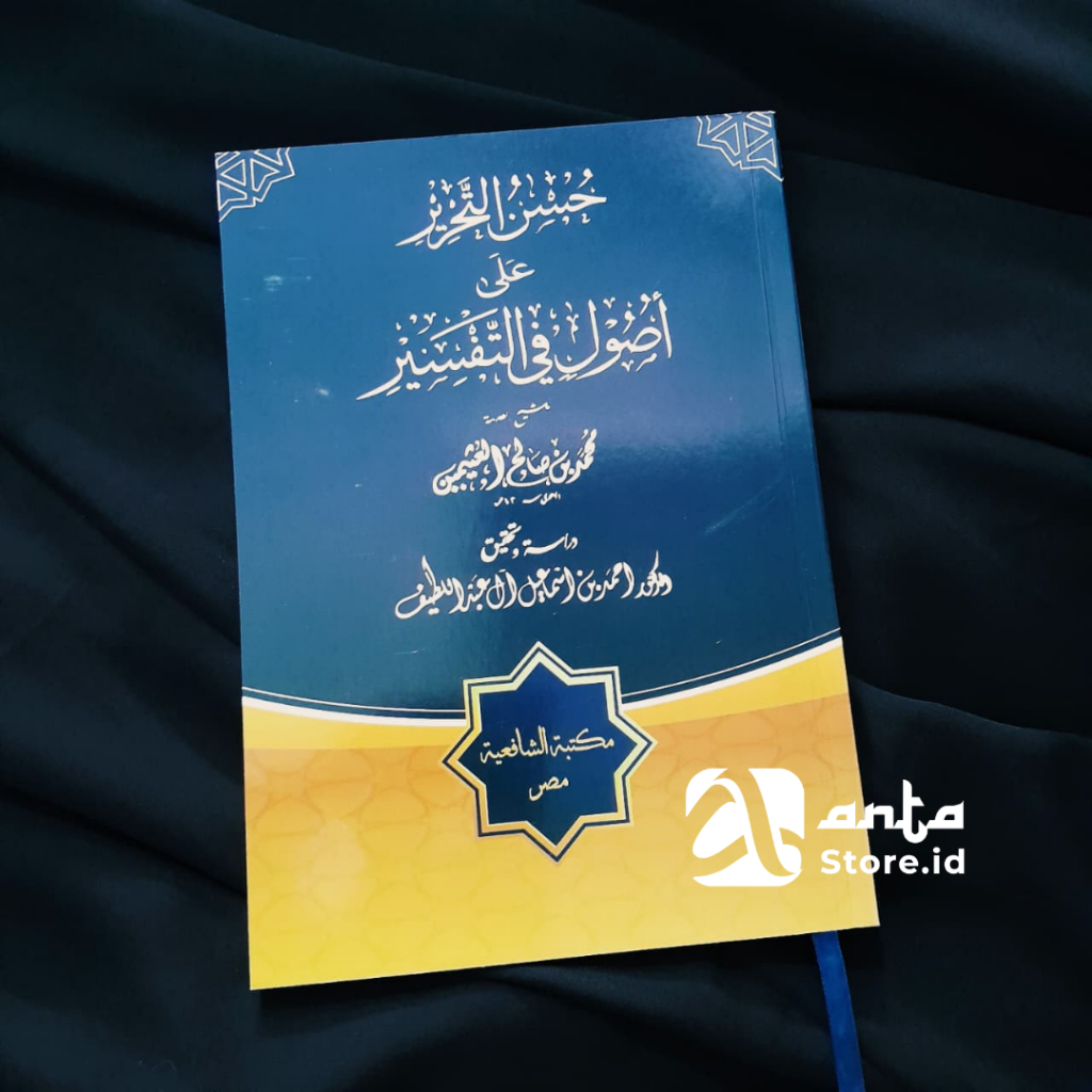 (USHUL FII TAFSIR) Husnut Tahrir ala Ushul fii Tafsir