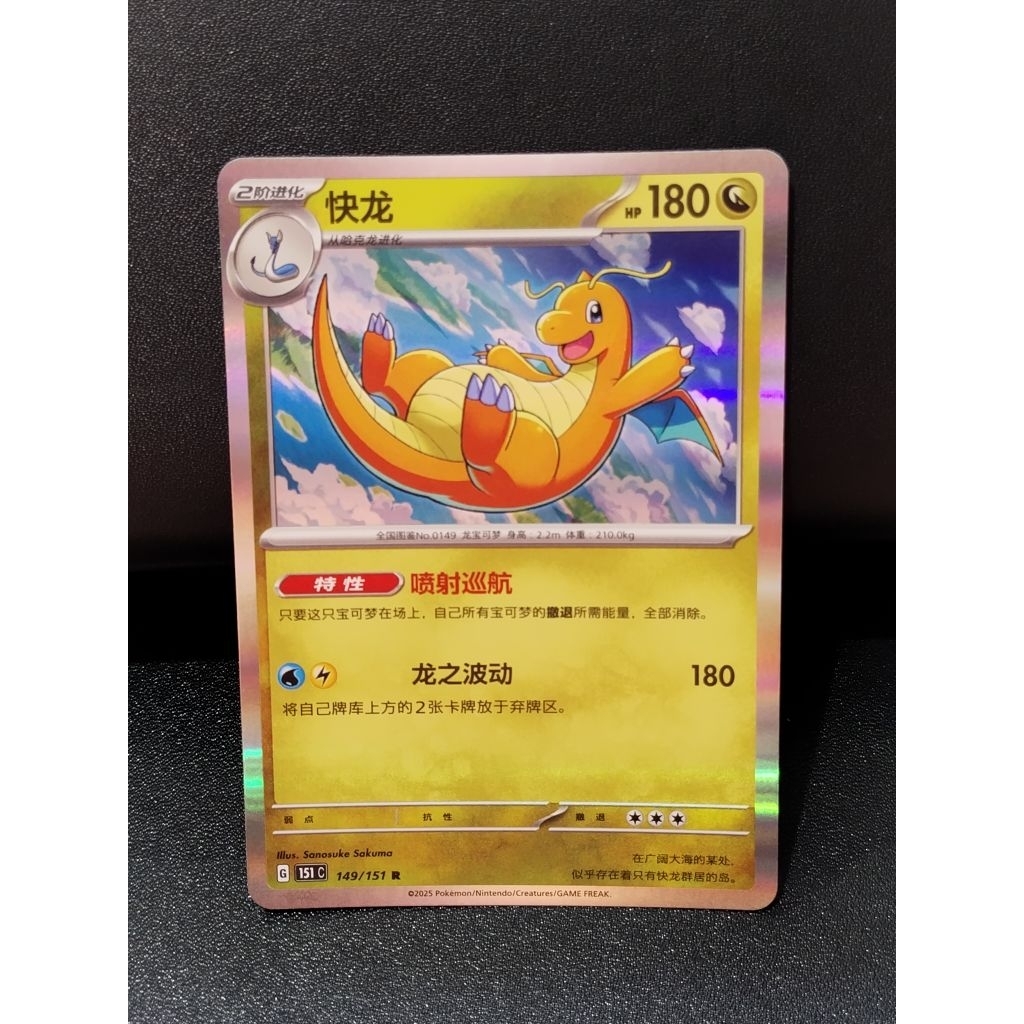 kartu pokemon original bahasa china holo rare dragonite 151C 149/151