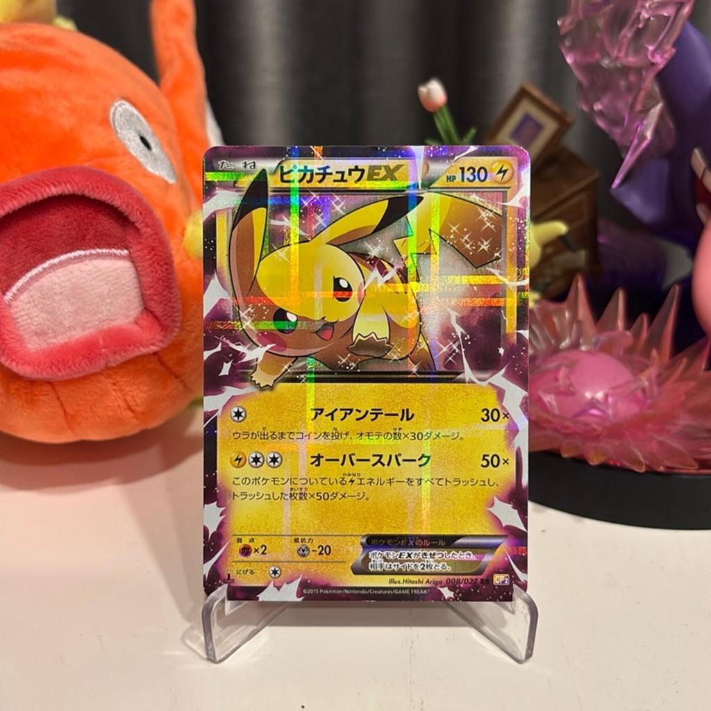 Pikachu EX 008/027 Legendary Shine Collection Japanese Pokemon Card TCG