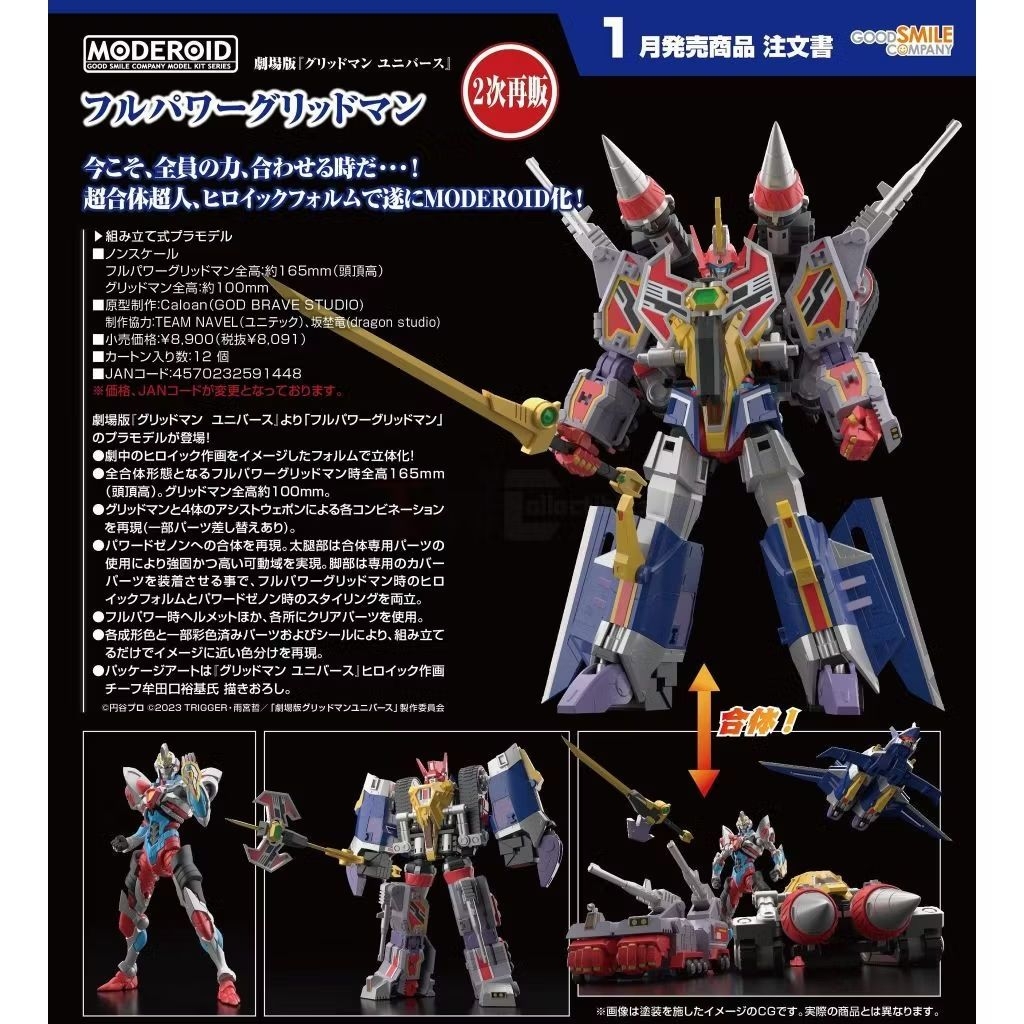 PRE ORDER MODEROID Full Power Gridman - SSSS. GRIDMAN