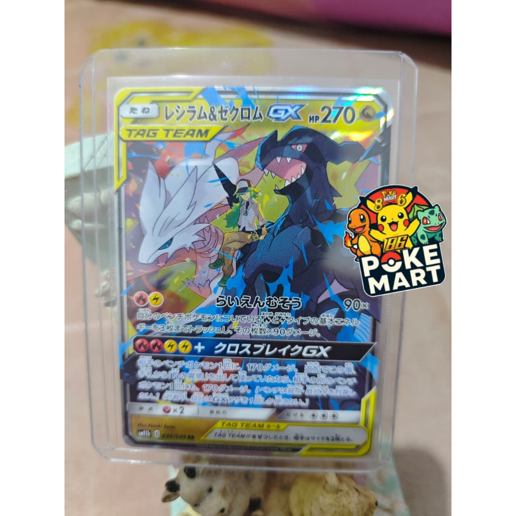 POKEMON TCG RESHIRAM & ZEKROM GX 157/236 COSMIC ECLIPSE TAG TEAM