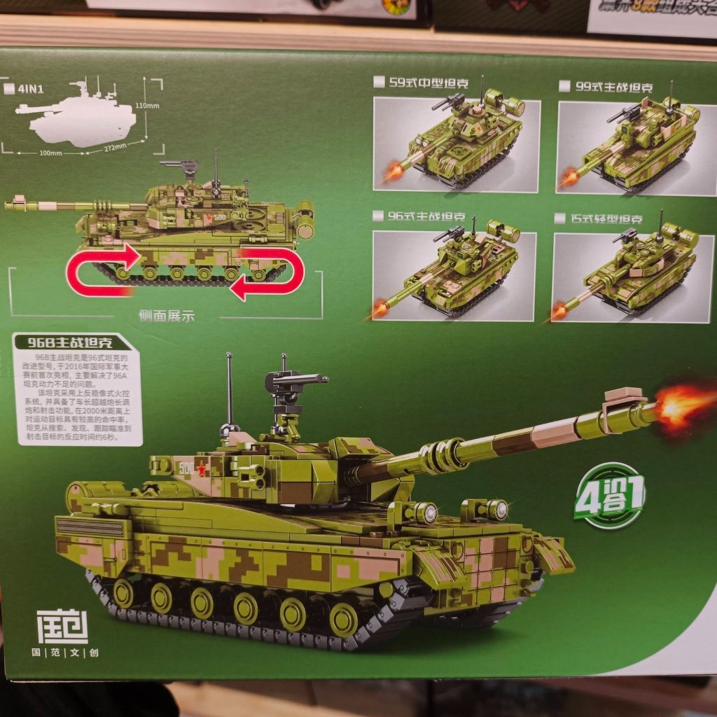 SEMBO BLOCK TANK 203101 203102 203103 203104 BATTLE TANK 4in1