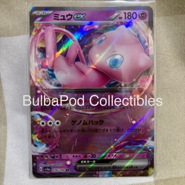 Pokemon TCG Japanese Mew ex SV4a 076/190 RR Shiny Treasure ex