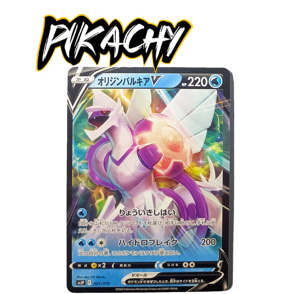 Origin Forme Palkia V - SVJP 001/019 - ORIGINAL CARD TCG POKEMON BAHASA JEPANG