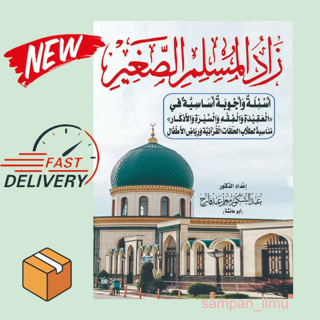 Kitab Zadul Muslim as-Shoghir