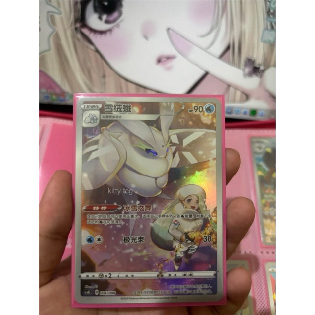 Frosmoth CHR CN - Pokemon TCG