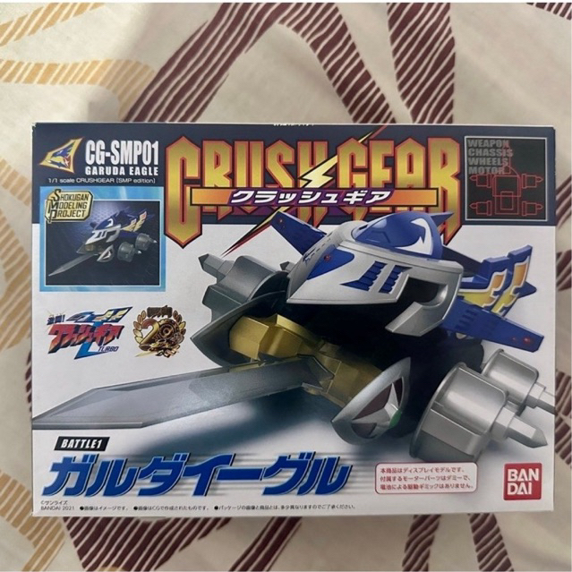 SMP (Shokugan Modelling Project) Crush Gear Garuda Eagle Bandai