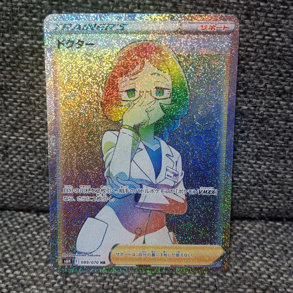 Doctor Trainer 89 Pokemon Japanese Silver Lance Kartu Pokemon Jepang