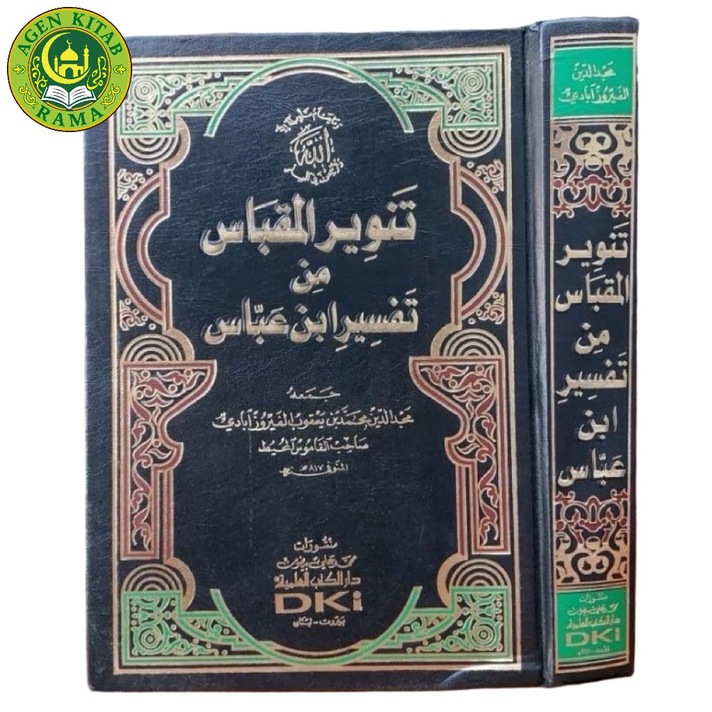 Kitab Tafsir Ibnu Abbas Tanwirul Miqbas Min Tafsir Ibnu Abbas 2 Warna – Tafsir Al Quran – Hard Cover