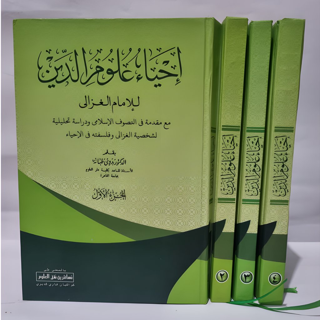 IHYA ULUMUDDIN 4 JUZ MAKNA / IHYA ULUMUDIN MAKNA GANDUL 4 JUZ / IHYA ULUMUDIN MAKNA PESANTREN / PETK