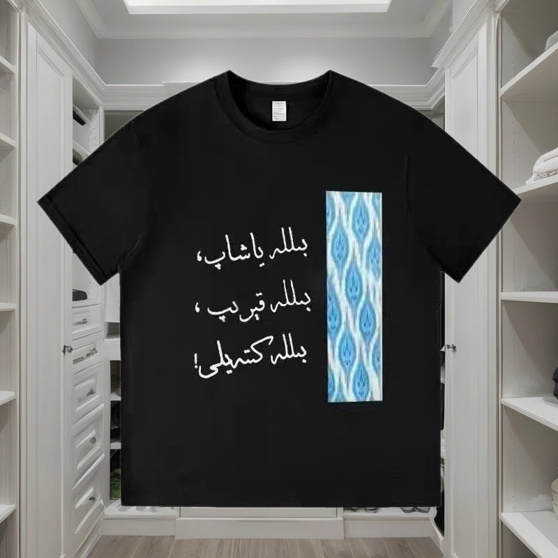 Kaos Pria Arab Calligraphy Oversize Putih Hitam | Quotes Islami Aesthetic Streetwear Keren